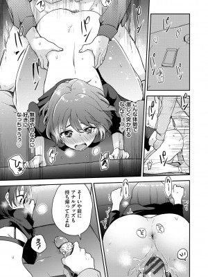 [伊月クロ] しーくれっとたいむ [DL版]_125