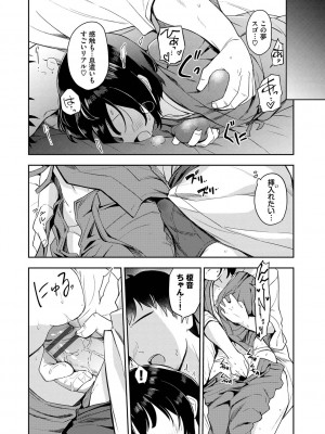 [伊月クロ] しーくれっとたいむ [DL版]_008