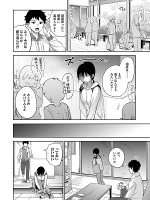 [伊月クロ] しーくれっとたいむ [DL版]_026