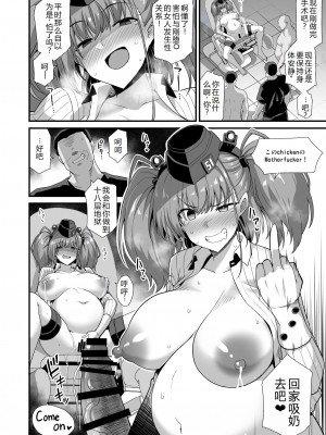 [悪転奏進 (黒糖ニッケ、白崎カル)] 艦娘着妊 Atlanta陥落 背徳快楽 (艦隊これくしょん -艦これ-)[中国翻訳]&nbsp;&nbsp;[DL版]_23