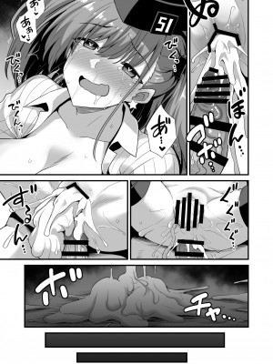 [悪転奏進 (黒糖ニッケ、白崎カル)] 艦娘着妊 Atlanta陥落 背徳快楽 (艦隊これくしょん -艦これ-)[中国翻訳]&nbsp;&nbsp;[DL版]_30