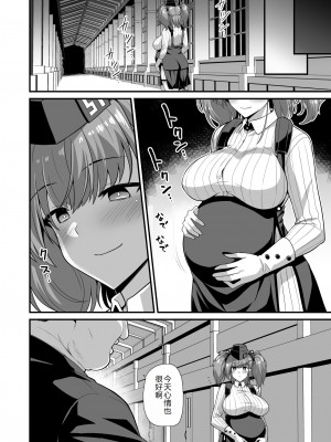 [悪転奏進 (黒糖ニッケ、白崎カル)] 艦娘着妊 Atlanta陥落 背徳快楽 (艦隊これくしょん -艦これ-)[中国翻訳]&nbsp;&nbsp;[DL版]_31