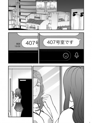 [あるばいん] 淋しい母の慰め方~私をオナホにしてください 2_02
