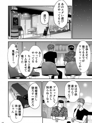 [あるばいん] 淋しい母の慰め方~私をオナホにしてください 2_45