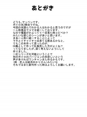 (C95) [ヤッてみよう! (ヤッペン)] 恋人は弦巻マキさん (VOICEROID)_22