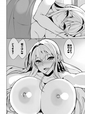 (C95) [ヤッてみよう! (ヤッペン)] 恋人は弦巻マキさん (VOICEROID)_21