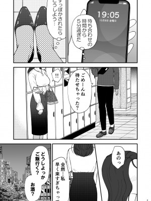 [あるばいん] 淋しい母の慰め方~私をオナホにしてください 1_02