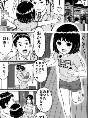 [動キチ研究会 (ひがしたろう)] パパとお風呂_02