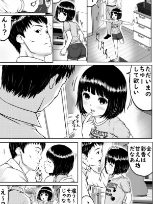 [動キチ研究会 (ひがしたろう)] パパとお風呂_04