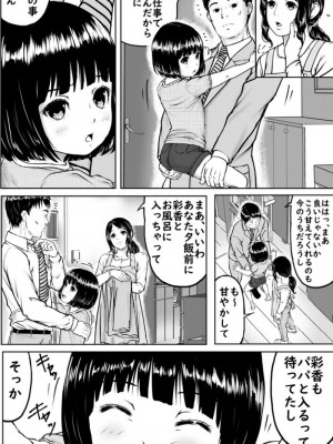 [動キチ研究会 (ひがしたろう)] パパとお風呂_03