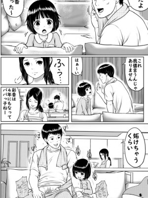 [動キチ研究会 (ひがしたろう)] パパとお風呂_28