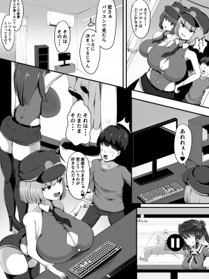 [ガソリンチャーハン (江戸川ニトロキング)] マゾ性癖ポリス [DL版]_05