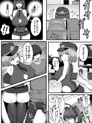 [ガソリンチャーハン (江戸川ニトロキング)] マゾ性癖ポリス [DL版]_06
