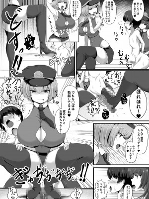 [ガソリンチャーハン (江戸川ニトロキング)] マゾ性癖ポリス [DL版]_08