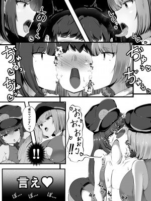[ガソリンチャーハン (江戸川ニトロキング)] マゾ性癖ポリス [DL版]_13
