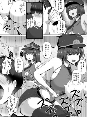 [ガソリンチャーハン (江戸川ニトロキング)] マゾ性癖ポリス [DL版]_11