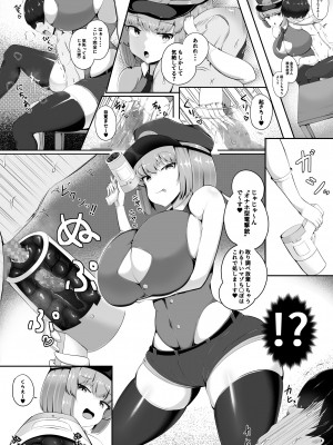 [ガソリンチャーハン (江戸川ニトロキング)] マゾ性癖ポリス [DL版]_20