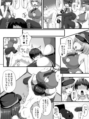 [ガソリンチャーハン (江戸川ニトロキング)] マゾ性癖ポリス [DL版]_10