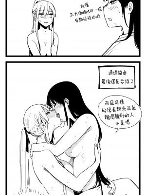 [HUQU] Sex Position part1-3 (Girls Frontline) [Decensored] [AKwoL烤肉组]_21