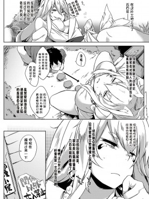 [可哀想] きつねや婚々 (堕性イズム) [个人重嵌] [無修正] [DL版]_02