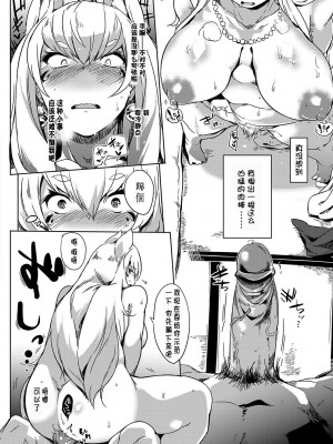 [可哀想] きつねや婚々 (堕性イズム) [个人重嵌] [無修正] [DL版]_04