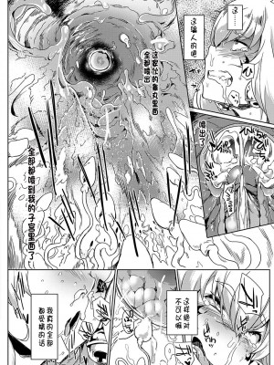 [可哀想] きつねや婚々 (堕性イズム) [个人重嵌] [無修正] [DL版]_14