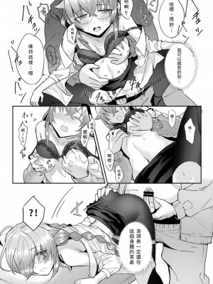 [無限荒野 (七一)] 洛奇希老師的水王級魔術指導教室 (無職転生 ～異世界行ったら本気だす～) [中国語] [DL版]_18