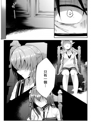 [無限荒野 (七一)] 洛奇希老師的水王級魔術指導教室 (無職転生 ～異世界行ったら本気だす～) [中国語] [DL版]_05