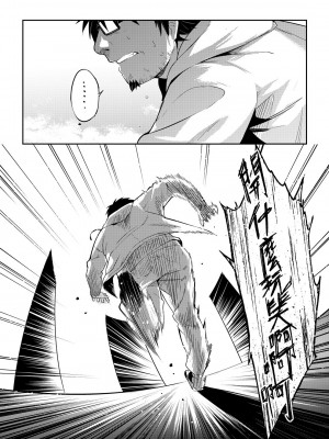 [無限荒野 (七一)] 洛奇希老師的水王級魔術指導教室 (無職転生 ～異世界行ったら本気だす～) [中国語] [DL版]_06