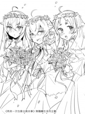 [無限荒野 (七一)] 洛奇希老師的水王級魔術指導教室 (無職転生 ～異世界行ったら本気だす～) [中国語] [DL版]_33