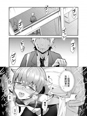 [無限荒野 (七一)] 洛奇希老師的水王級魔術指導教室 (無職転生 ～異世界行ったら本気だす～) [中国語] [DL版]_26