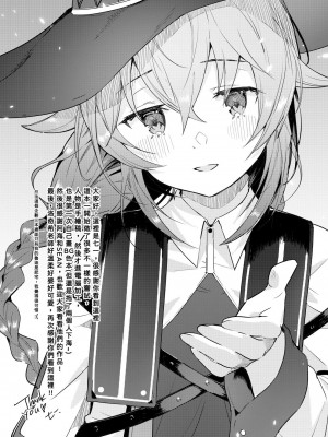 [無限荒野 (七一)] 洛奇希老師的水王級魔術指導教室 (無職転生 ～異世界行ったら本気だす～) [中国語] [DL版]_34