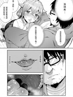 [無限荒野 (七一)] 洛奇希老師的水王級魔術指導教室 (無職転生 ～異世界行ったら本気だす～) [中国語] [DL版]_11