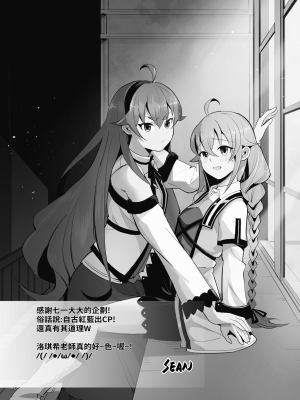 [無限荒野 (七一)] 洛奇希老師的水王級魔術指導教室 (無職転生 ～異世界行ったら本気だす～) [中国語] [DL版]_36