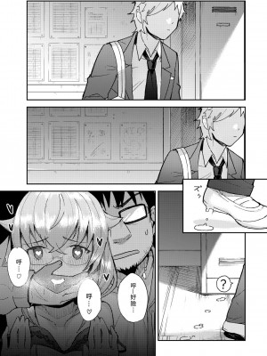 [無限荒野 (七一)] 洛奇希老師的水王級魔術指導教室 (無職転生 ～異世界行ったら本気だす～) [中国語] [DL版]_24