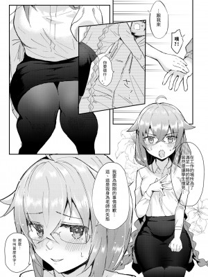 [無限荒野 (七一)] 洛奇希老師的水王級魔術指導教室 (無職転生 ～異世界行ったら本気だす～) [中国語] [DL版]_10