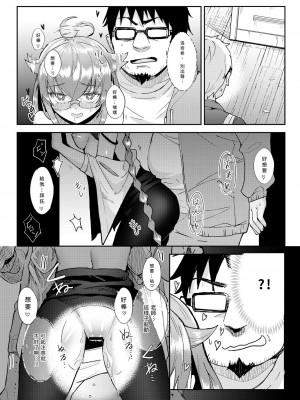 [無限荒野 (七一)] 洛奇希老師的水王級魔術指導教室 (無職転生 ～異世界行ったら本気だす～) [中国語] [DL版]_25