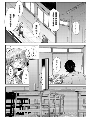 [無限荒野 (七一)] 洛奇希老師的水王級魔術指導教室 (無職転生 ～異世界行ったら本気だす～) [中国語] [DL版]_23