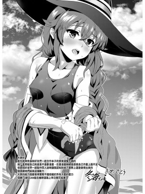 [無限荒野 (七一)] 洛奇希老師的水王級魔術指導教室 (無職転生 ～異世界行ったら本気だす～) [中国語] [DL版]_35