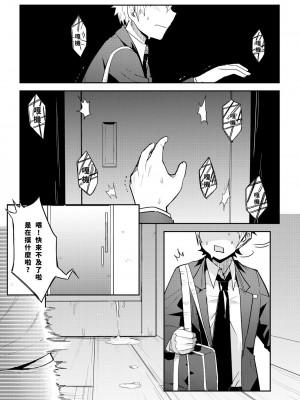 [無限荒野 (七一)] 洛奇希老師的水王級魔術指導教室 (無職転生 ～異世界行ったら本気だす～) [中国語] [DL版]_27