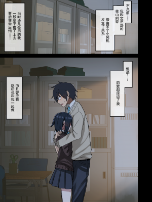 [アレクササンダー (荒草まほん)] 続・ヤラせてくれる先輩 [中国翻訳] [無修正]_014