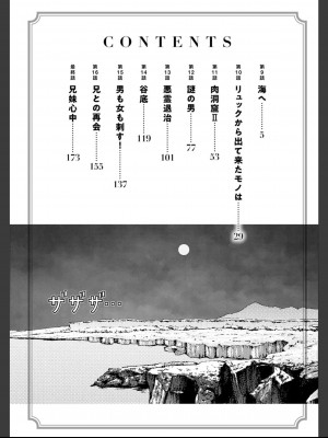 [遊人] 肉洞窟 2  [DL版]_004_2_4.jfif