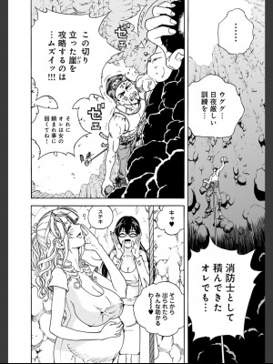 [遊人] 肉洞窟 2  [DL版]_066_2_66.jfif
