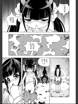 [遊人] 肉洞窟 2&nbsp;&nbsp;[DL版]_091_2_91.jfif