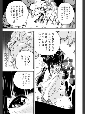 [遊人] 肉洞窟 2&nbsp;&nbsp;[DL版]_093_2_93.jfif