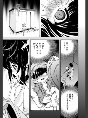 [遊人] 肉洞窟 2&nbsp;&nbsp;[DL版]_177_2_177.jfif