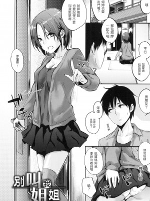 [風的工房][無碼][なぱた] 好きだらけ 滿滿的愛意 無修正_風的工房007