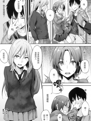 [風的工房][無碼][なぱた] 好きだらけ 滿滿的愛意 無修正_風的工房010