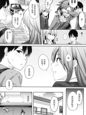 [風的工房][無碼][なぱた] 好きだらけ 滿滿的愛意 無修正_風的工房012