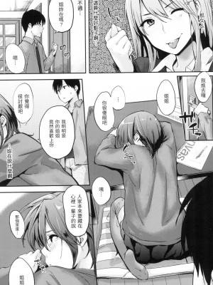 [風的工房][無碼][なぱた] 好きだらけ 滿滿的愛意 無修正_風的工房013